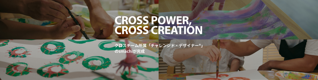 smachi公式オンラインストア