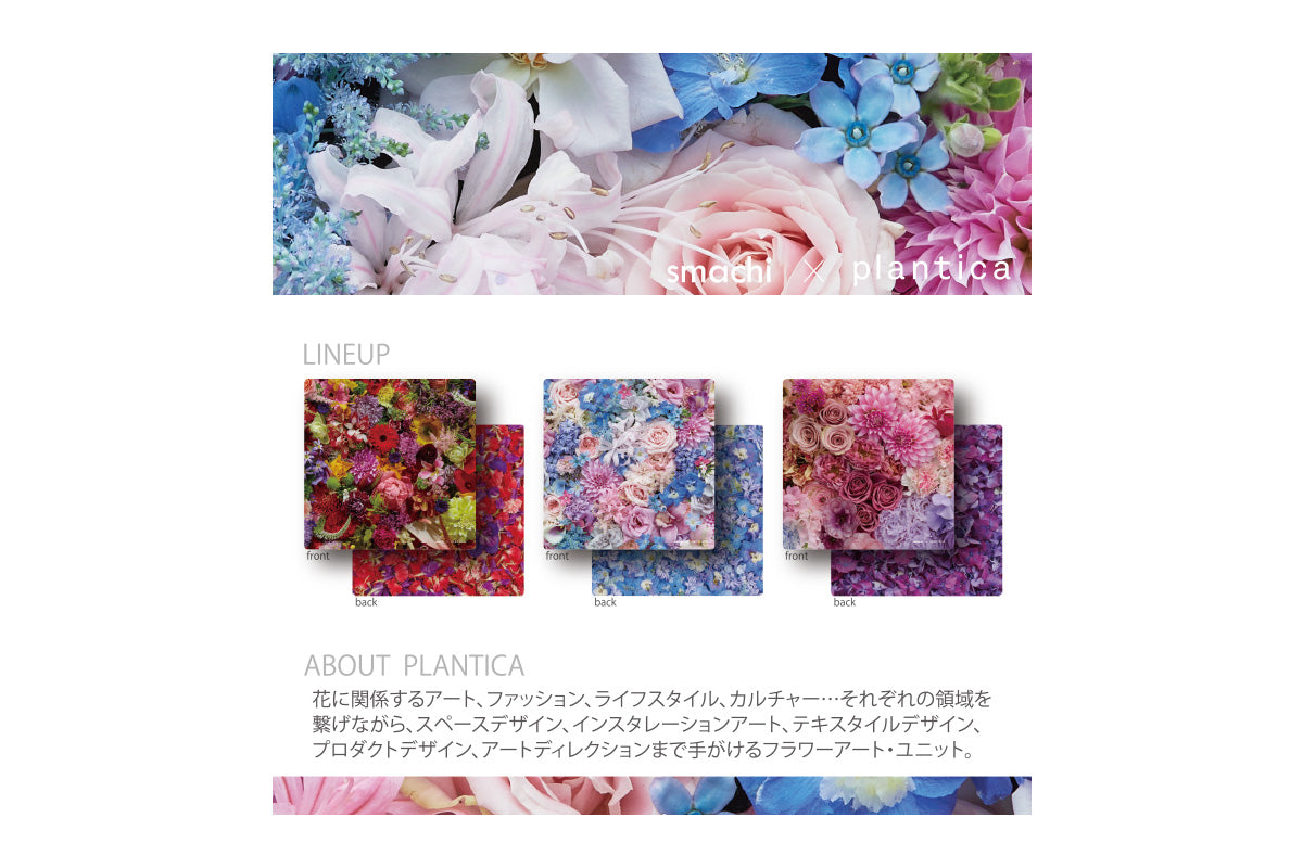 smachi公式オンラインストア