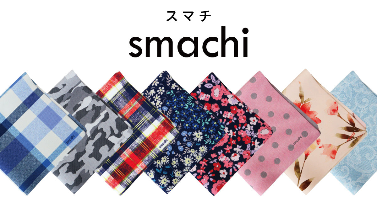 smachi公式オンラインストア